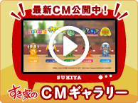 CMギャラリー