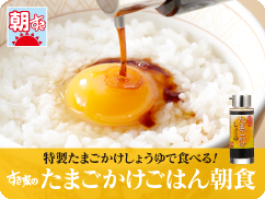 すき家の朝すき