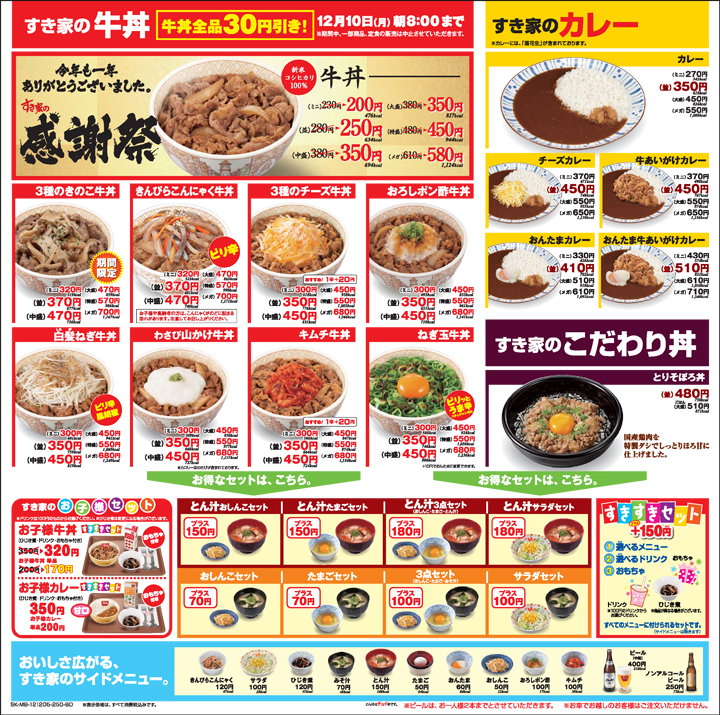 menu1205.jpg