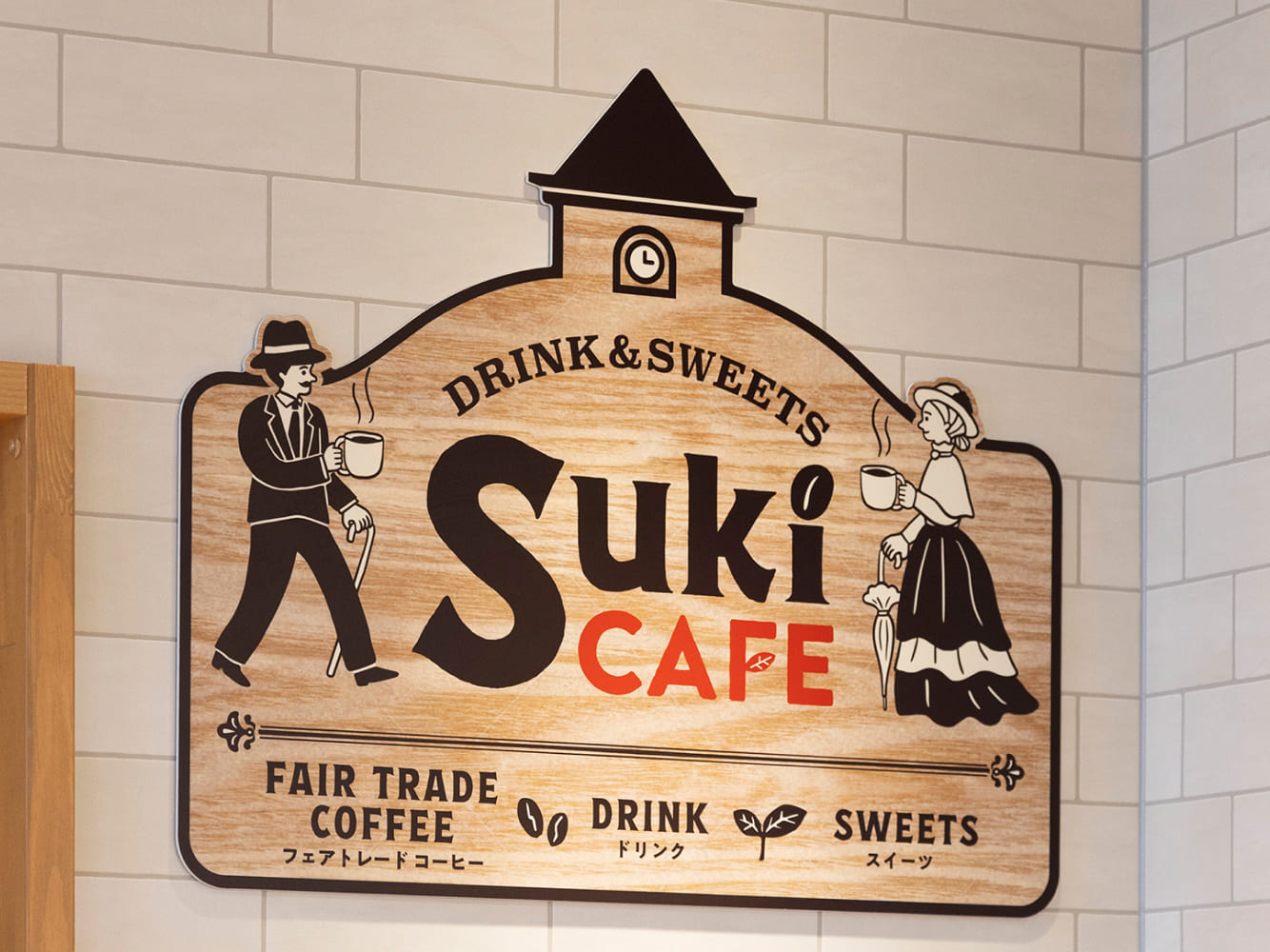 お手軽価格を目指したこだわりあるメニューが充実。シェイクなどのスイーツも楽しめます。