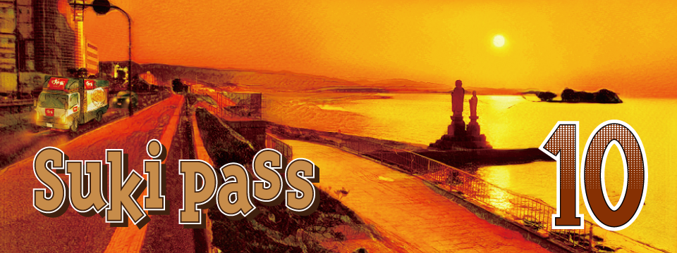 SukiPass