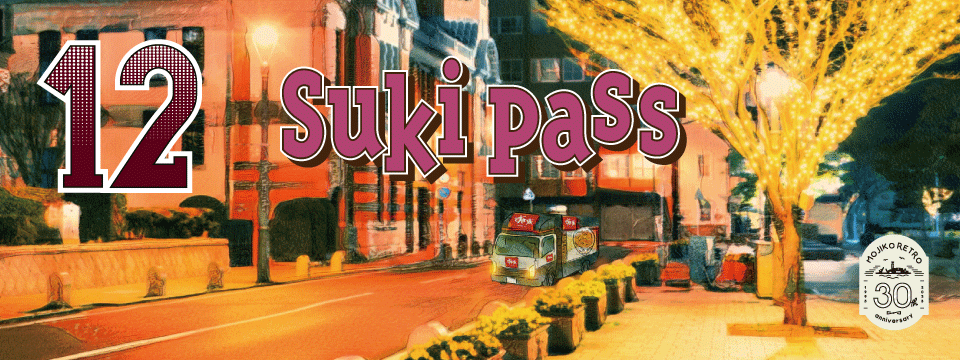 SukiPass