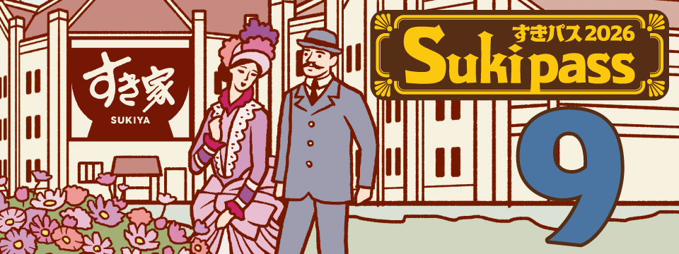 SukiPass