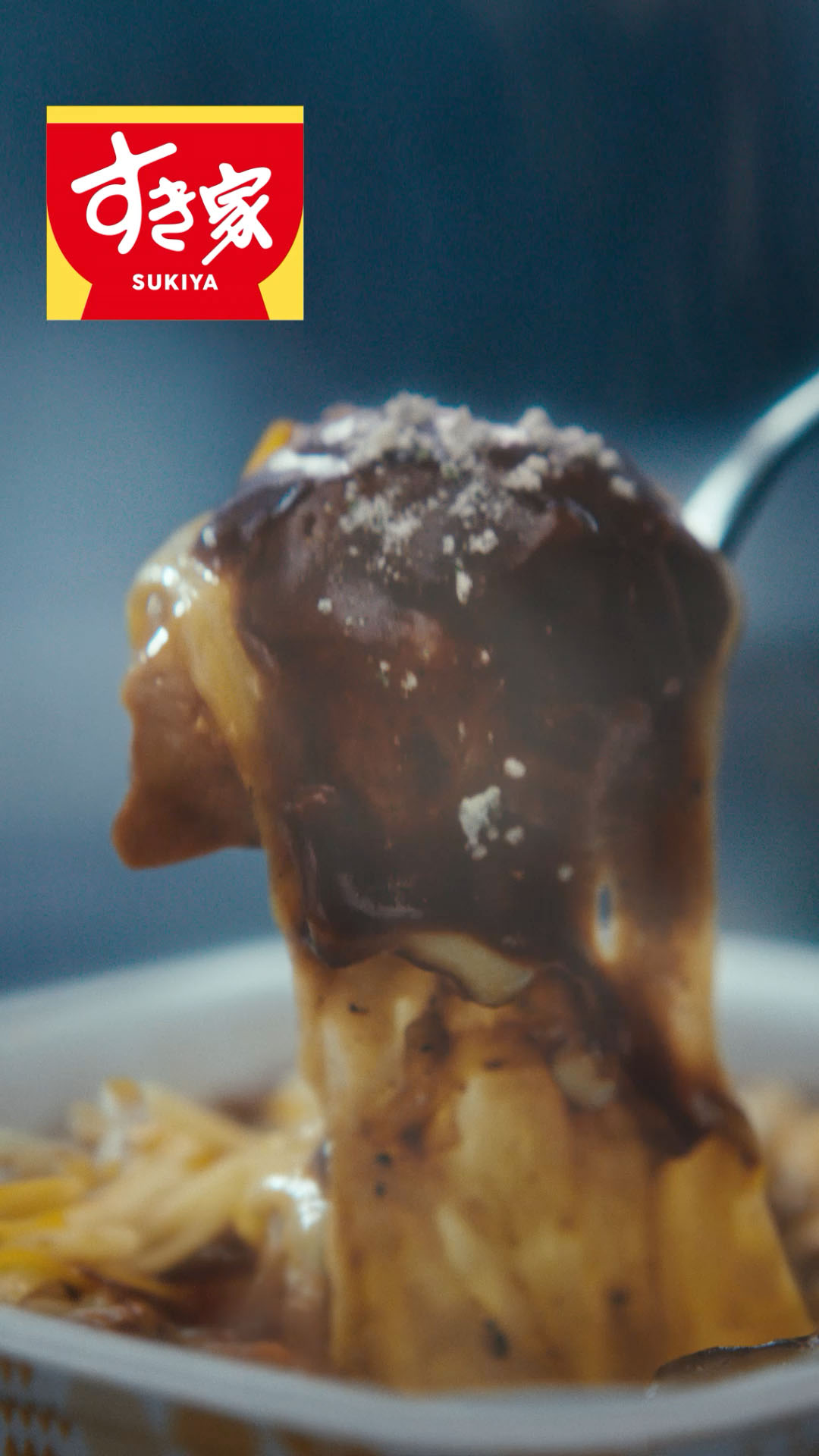 デミグラスチーズ牛丼（15秒）縦