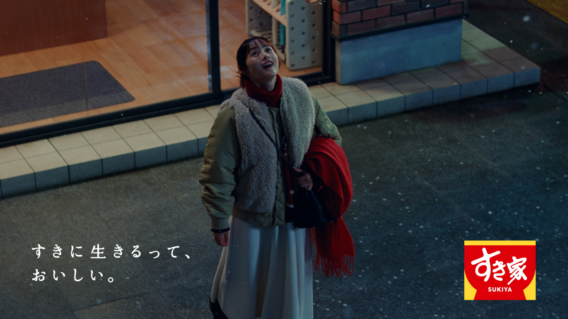 「すきな時間」篇（30秒）