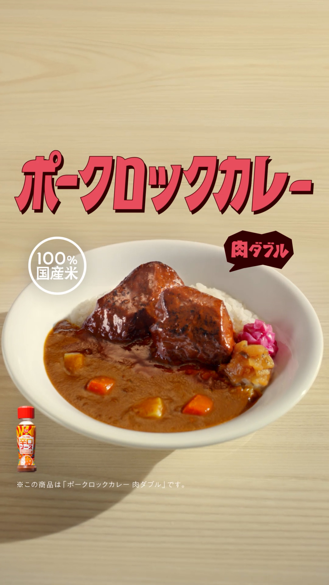 そびえる肉に、食らいつけ。（YouTube　short）