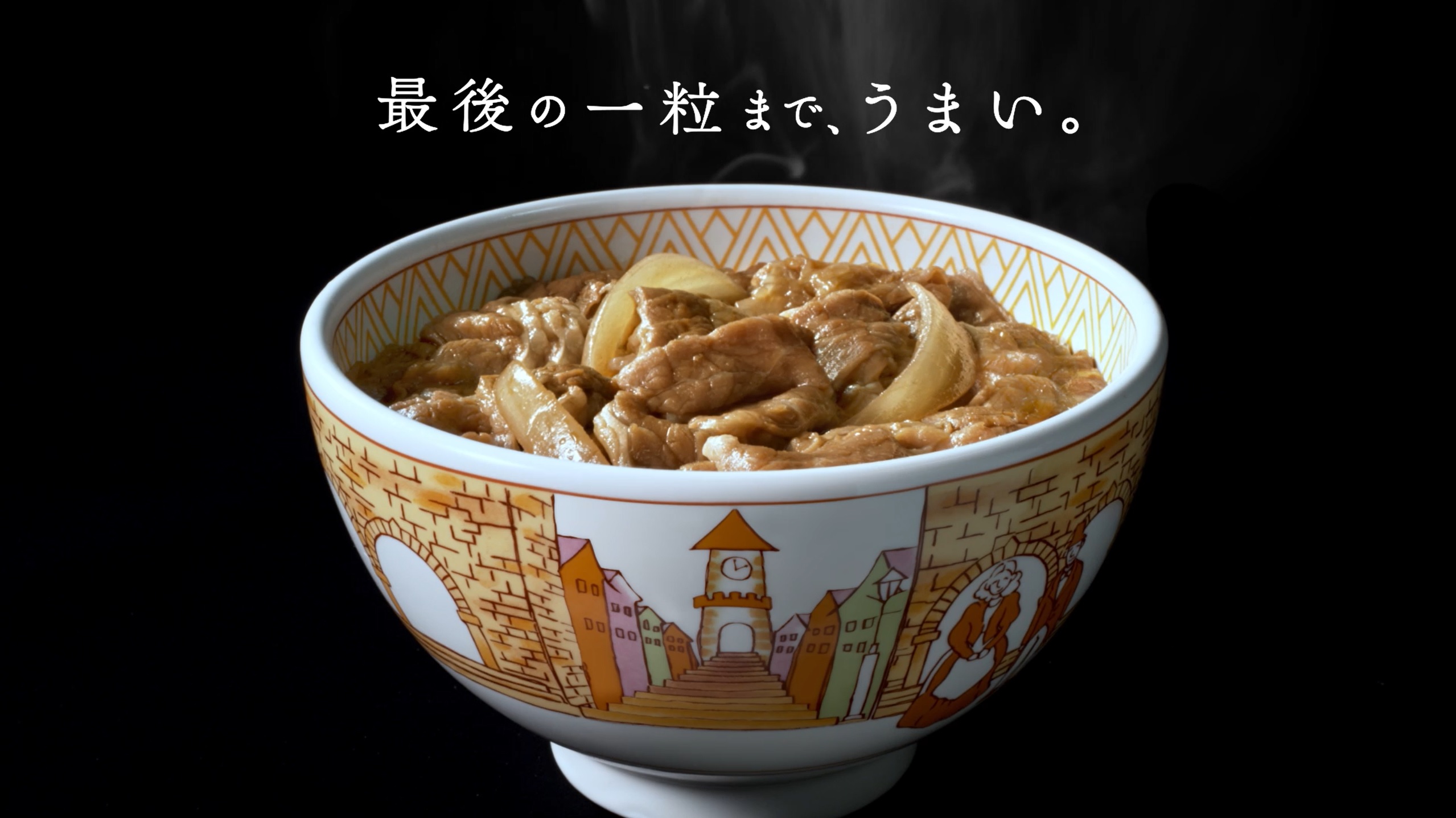 「最後の一粒まで、うまい。」篇（30秒）