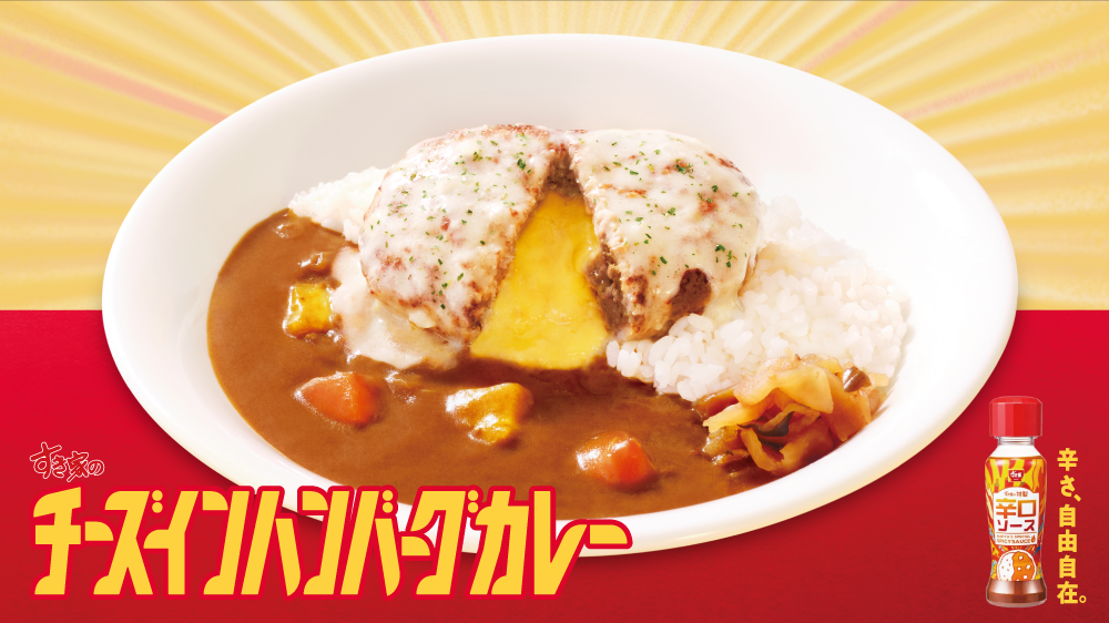 チーズインハンバーグカレー