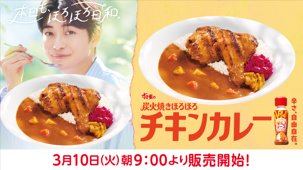 炭火焼きチキンカレー