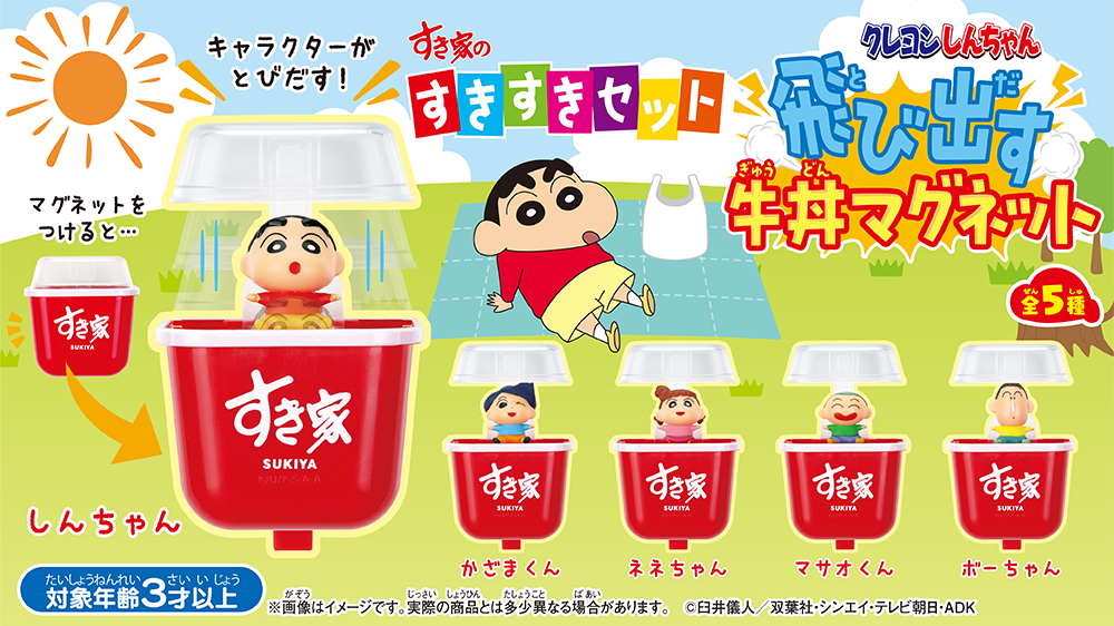 すきすきセット2506