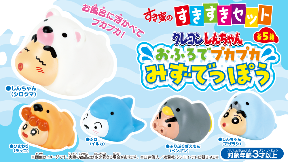 すきすきセット2512