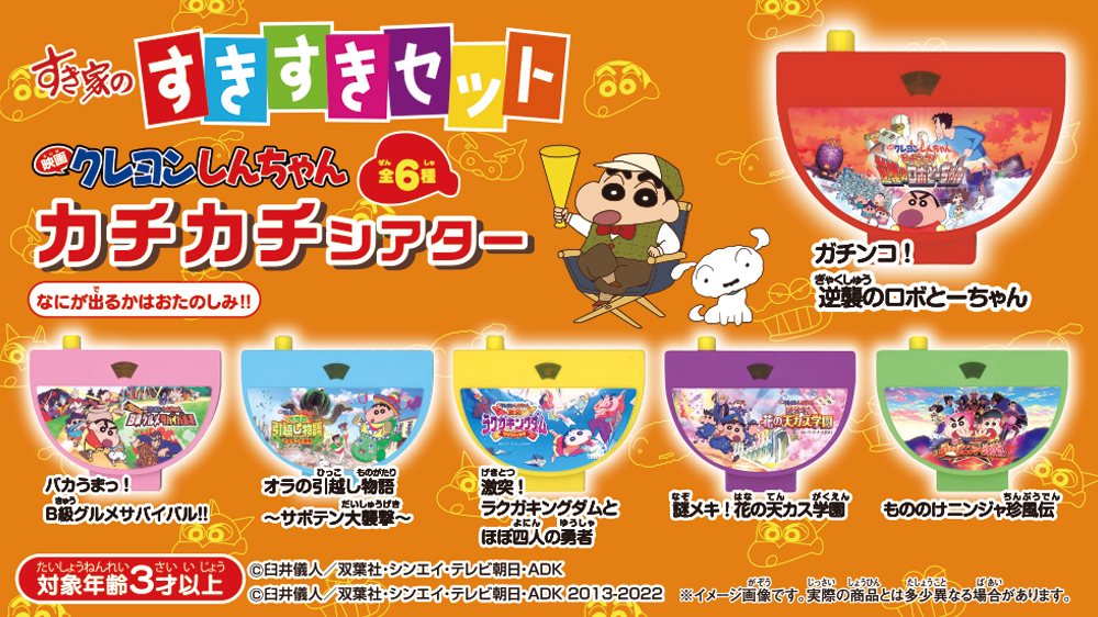 すきすきセット