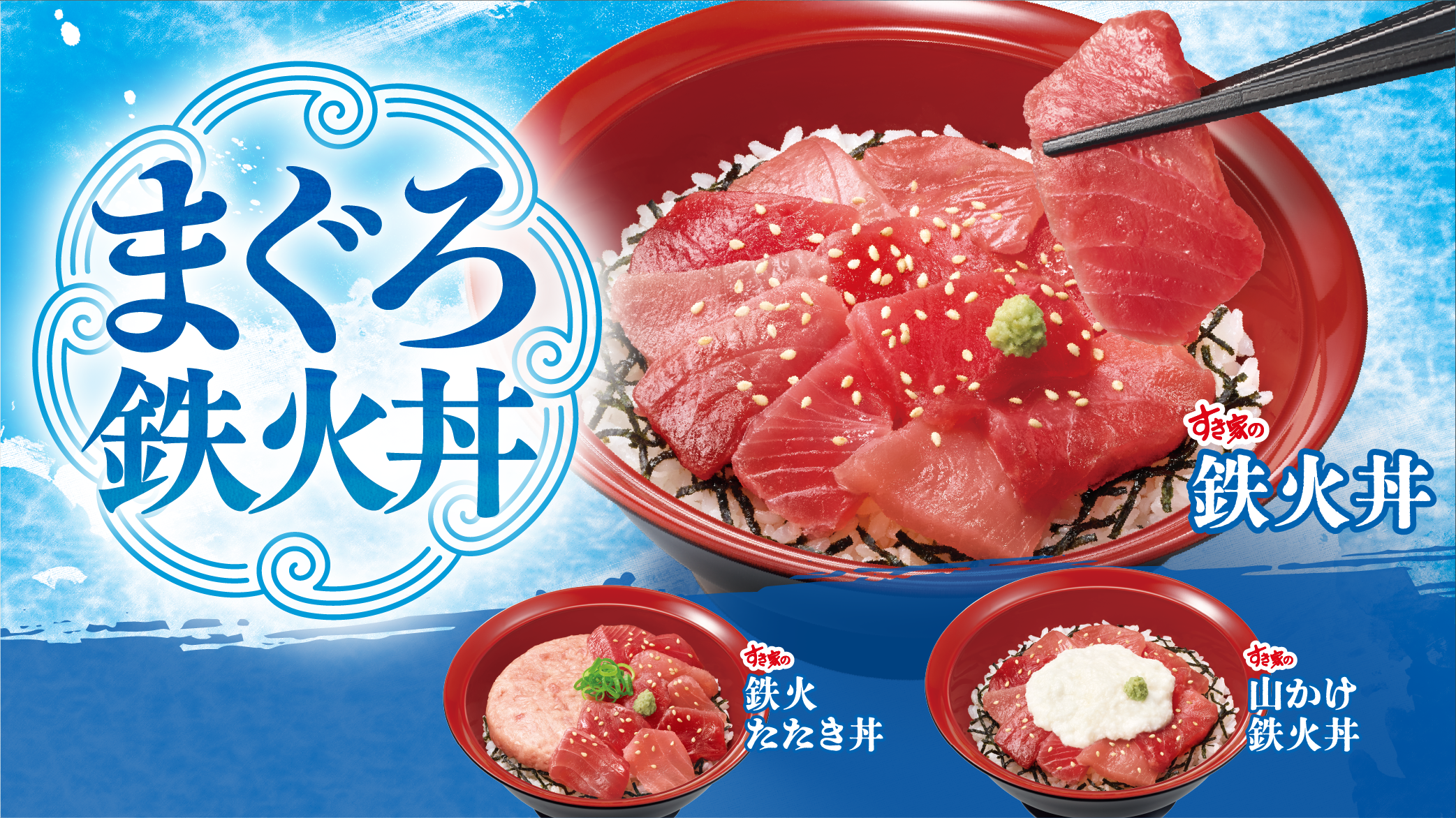 まぐろ鉄火丼