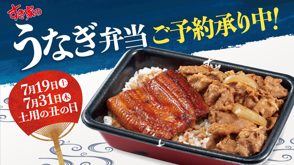 うな牛弁当2507