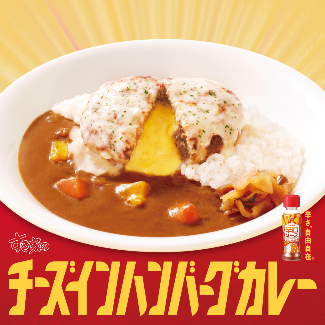 チーズインハンバーグカレー