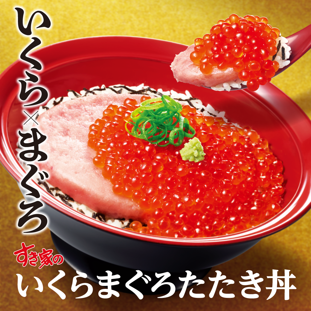 いくらまぐろたたき丼