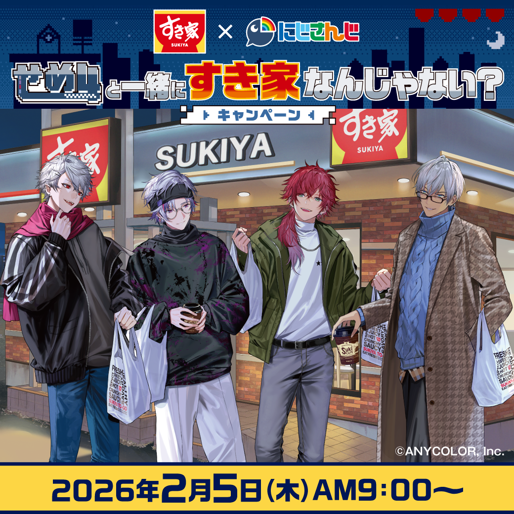 にじさんじコラボCP 