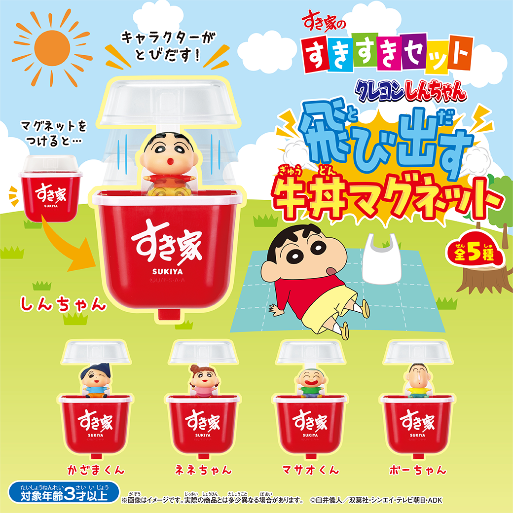 すきすきセット2506