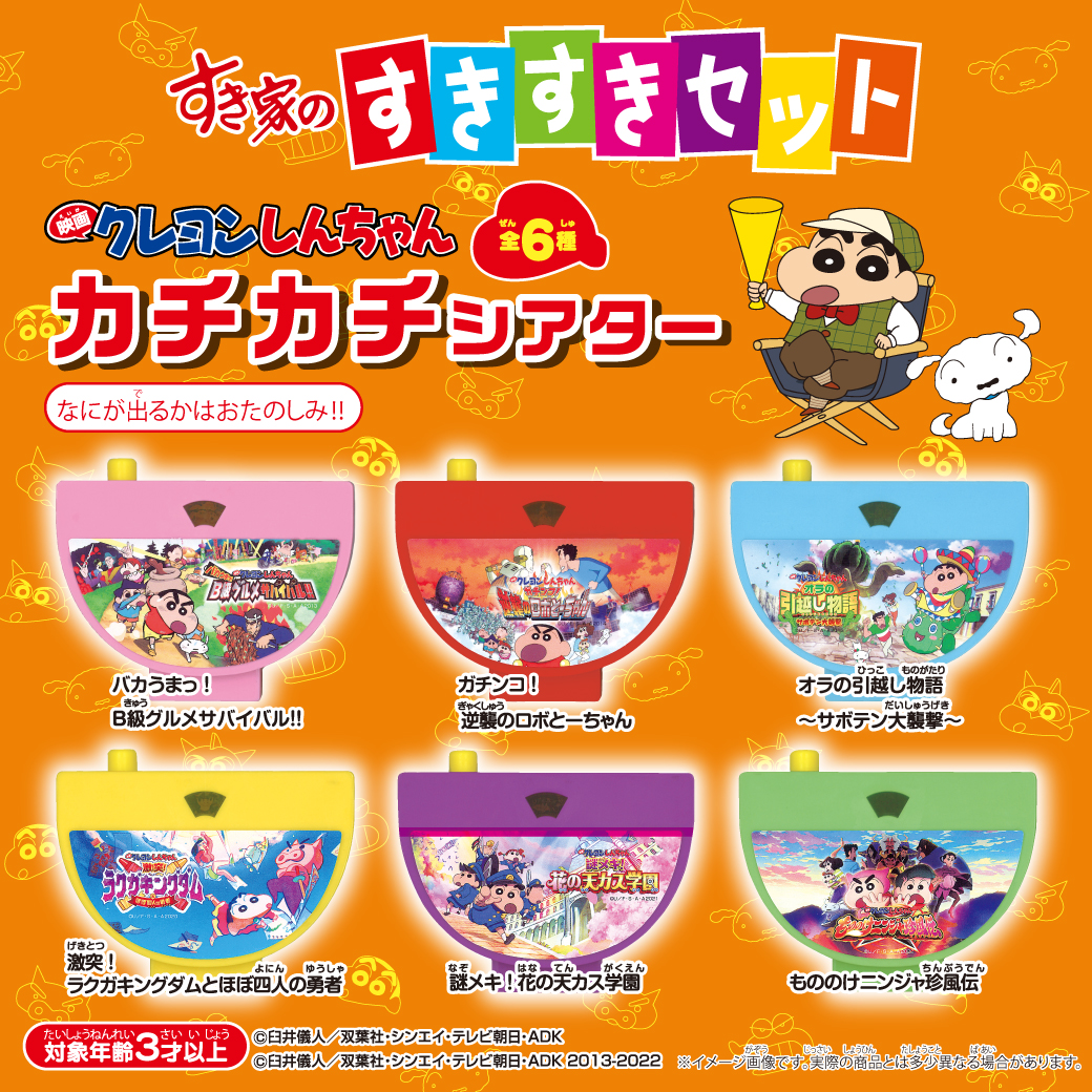 すきすきセット