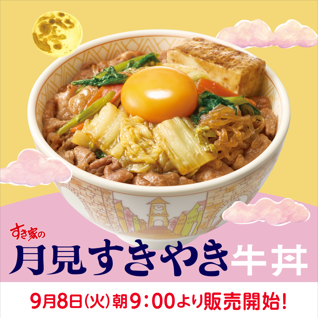 月見すきやき牛丼