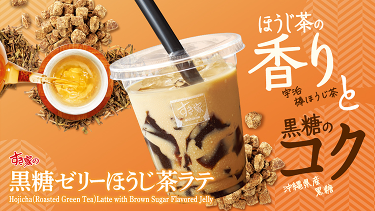 すき家のSUKIYA SWEETS