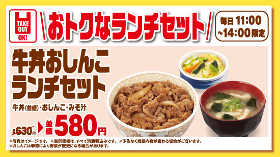 ランチ