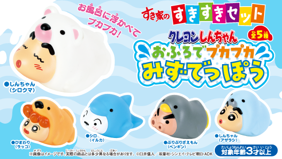 すきすきセット