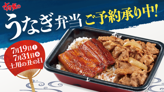うなぎ弁当