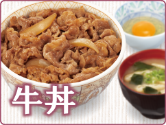 牛丼