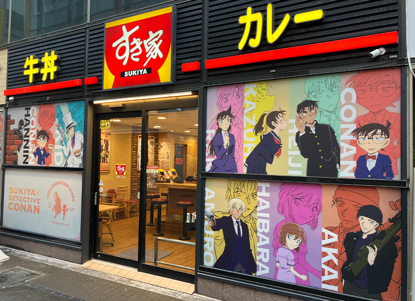 すき家✕名探偵コナン』キャンペーン実施中！ | すき家