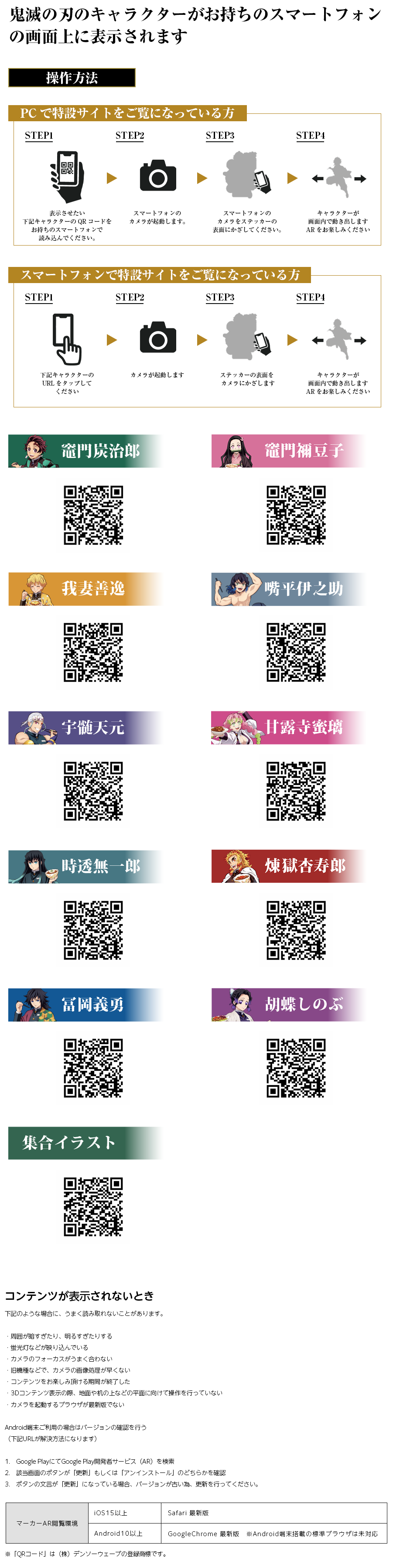 AR機能 操作方法