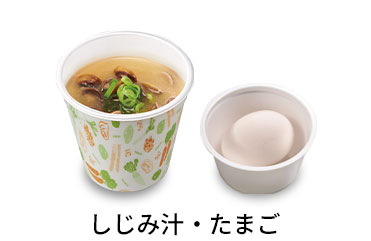 しじみ汁たまごセット
