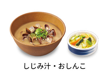 しじみ汁おしんこセット