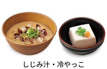 しじみ汁冷やっこセット