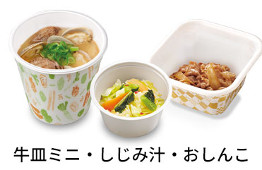 しじみ汁追い牛おしんこセット