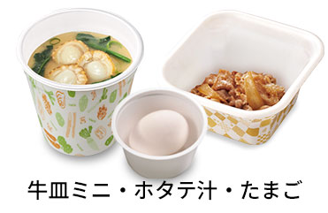 ホタテ汁追い牛たまごセット