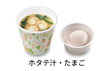 ホタテ汁たまごセット