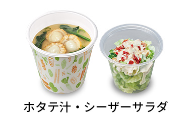 ホタテ汁シーザーサラダセット