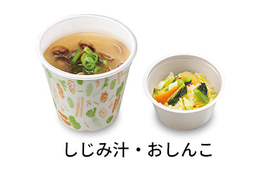 しじみ汁おしんこセット