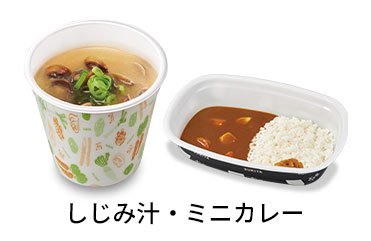 しじみ汁ミニカレーセット