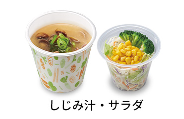 しじみ汁サラダセット