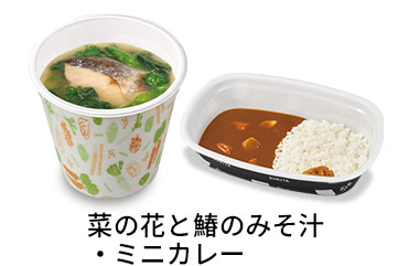 菜の花と鰆のみそ汁ミニカレーセット