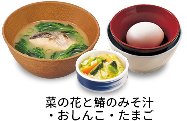 菜の花と鰆のみそ汁3点セット