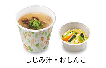 しじみ汁おしんこセット