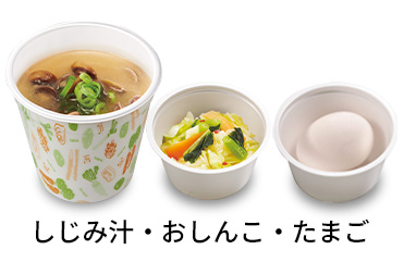 しじみ汁3点セット