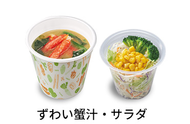 あさり汁サラダセット