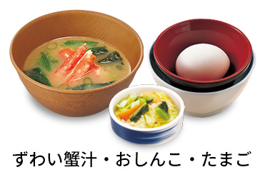 あさり汁3点セット