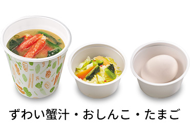 あさり汁3点セット