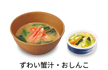 あさり汁おしんこセット