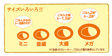 サイズいろいろ!!